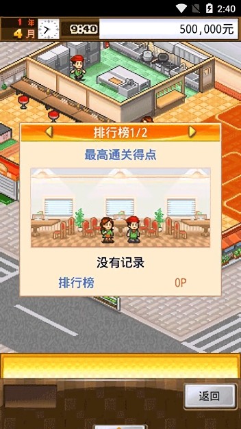 吃货大食堂正版游戏最新版截图1