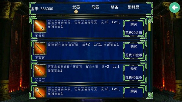 三国群英传2仙剑奇侠传最新版最新版截图1