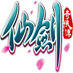 三国群英传2仙剑奇侠传最新版