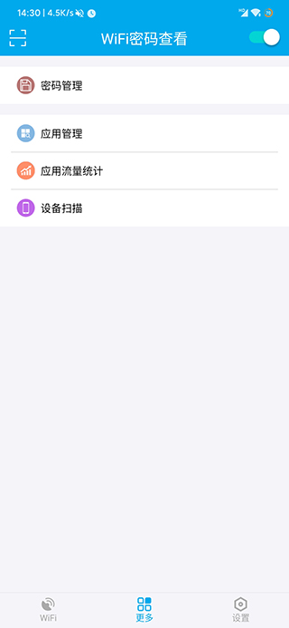 WiFi密码查看免root版最新版截图3