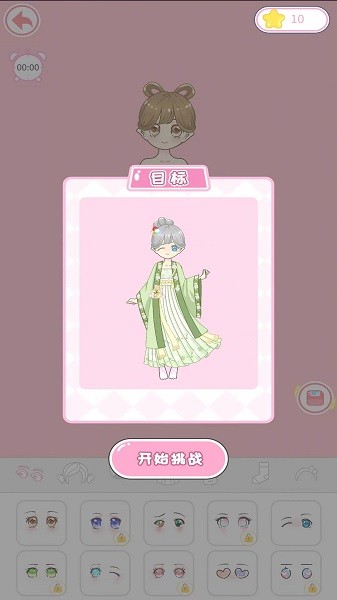 换装少女手游截图2