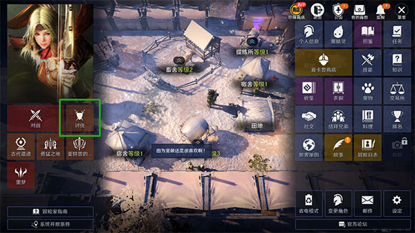 黑色沙漠手游美服