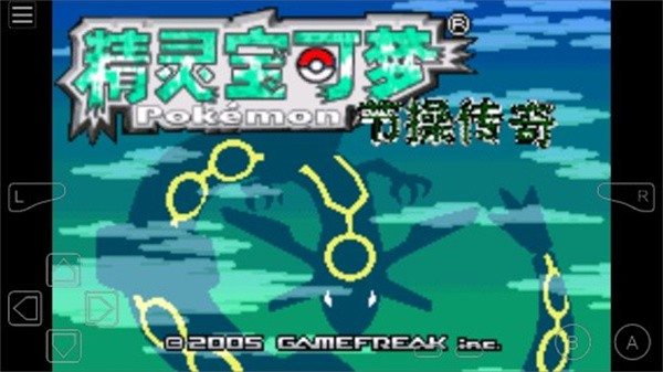 口袋妖怪节操传奇金手指最新版截图2