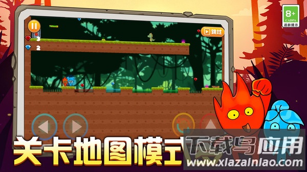 双人冰火大冒险游戏最新版截图4