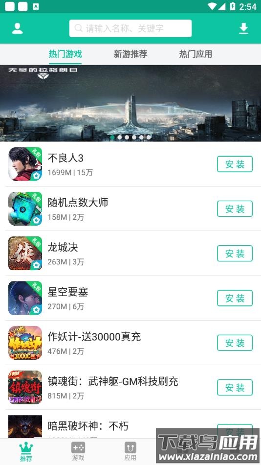 逍遥市场手机版下载最新版截图1