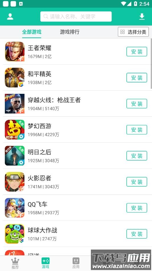 逍遥市场手机版下载最新版截图2