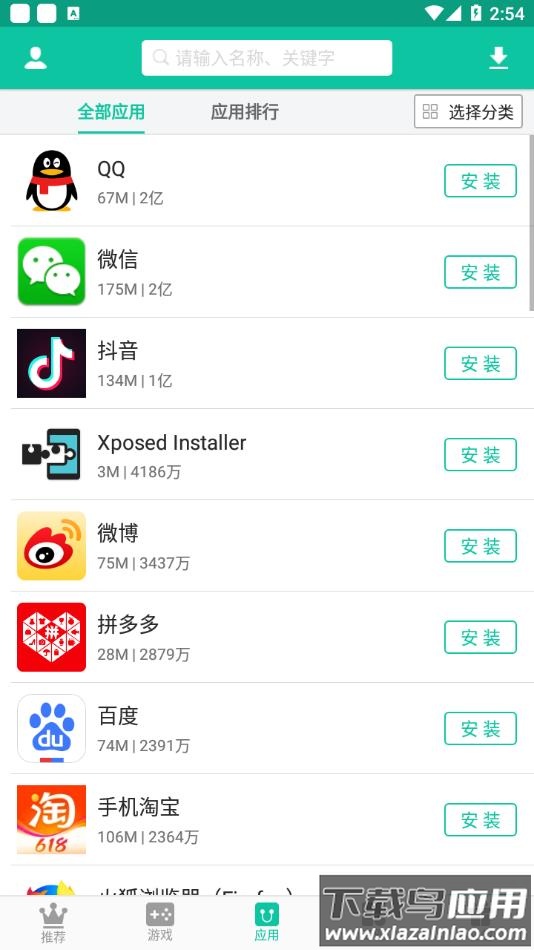 逍遥市场手机版下载最新版截图3