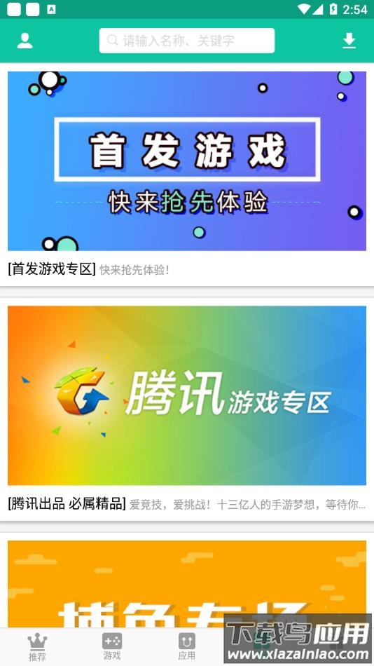 逍遥市场手机版下载最新版截图4