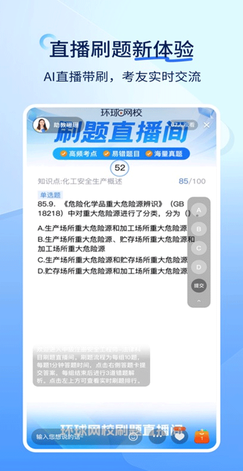 造价师快题库最新版截图2