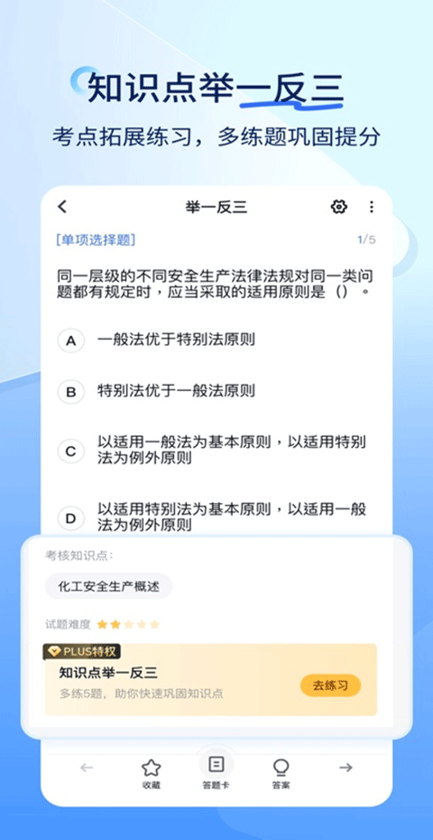 造价师快题库最新版截图3