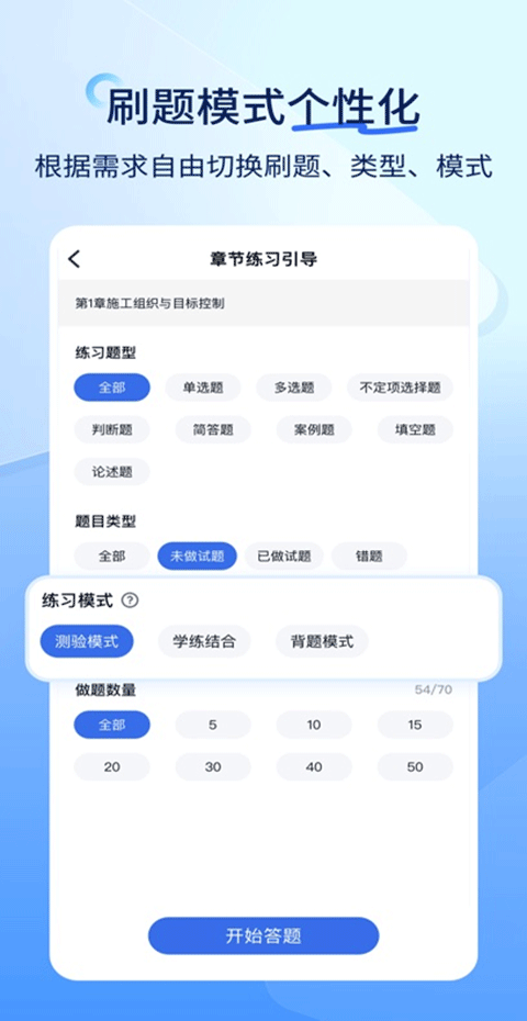 造价师快题库最新版截图5
