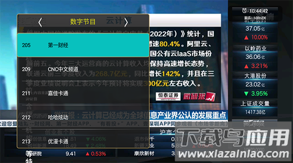橙色直播app截图1