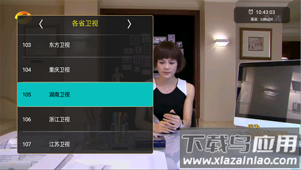 橙色直播app截图4