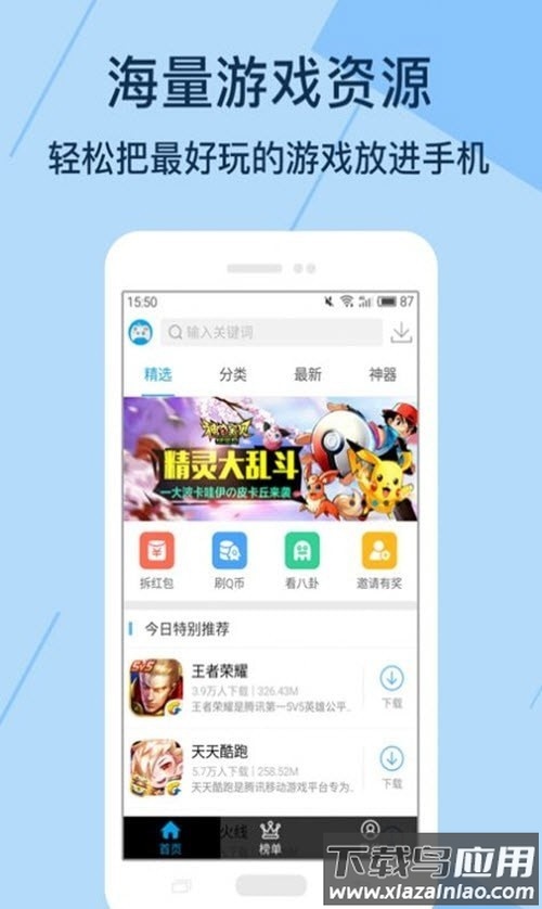 Kuyo游戏盒下载安装截图2