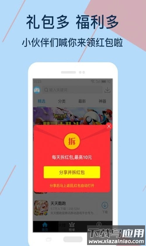 Kuyo游戏盒下载安装截图4