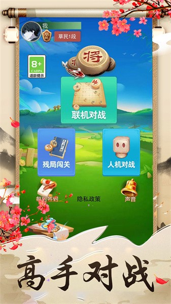 象棋大作战小游戏最新版截图1