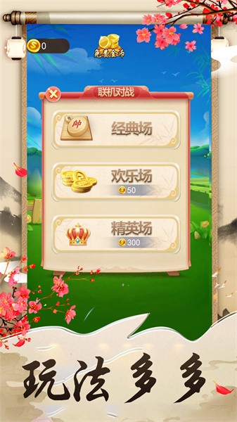 象棋大作战小游戏最新版截图3