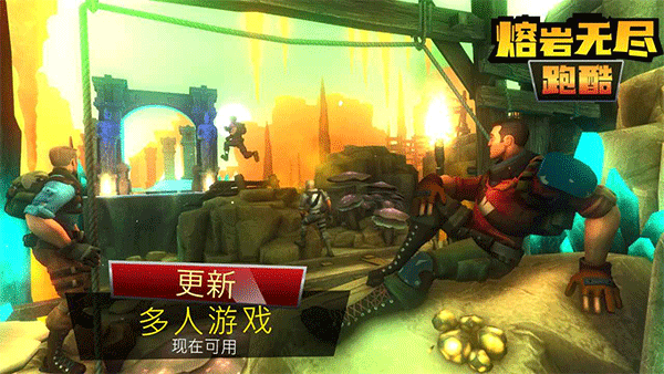 熔岩无尽跑酷截图1
