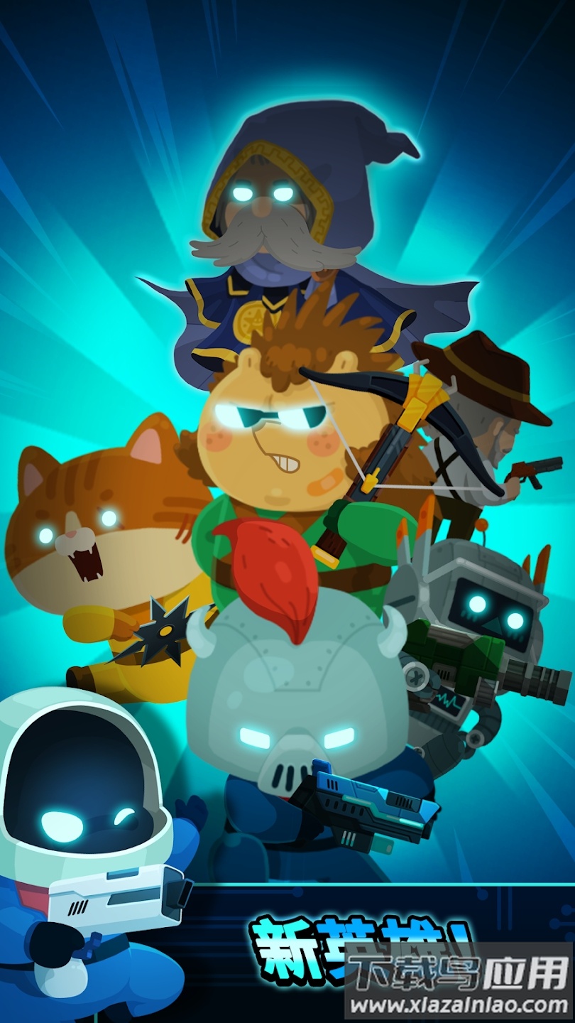 实验室克星下载截图