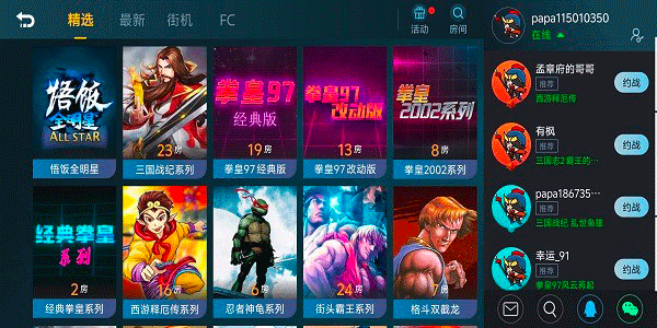 悟饭游戏厅2025最新版