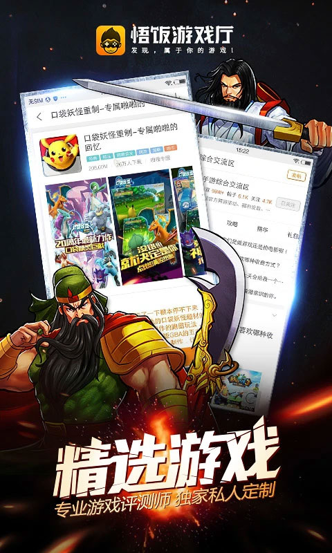 悟饭游戏厅2025最新版截图5