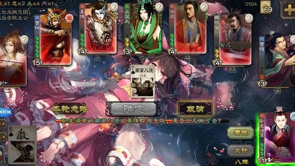 三国杀单机版无需联网截图2
