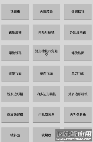 宏#数控编程助手app