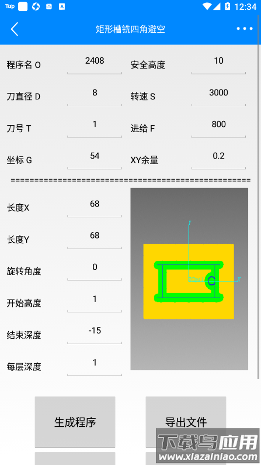 宏#数控编程助手app最新版截图3