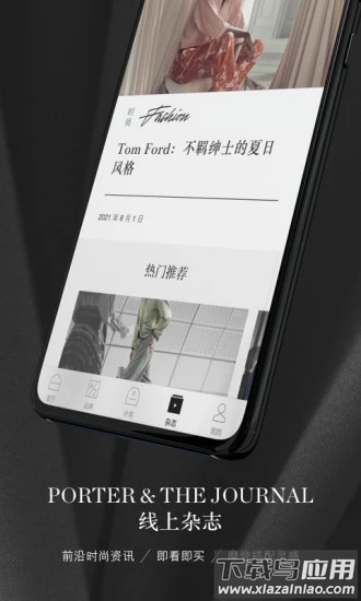NETAPORTER中国app截图3