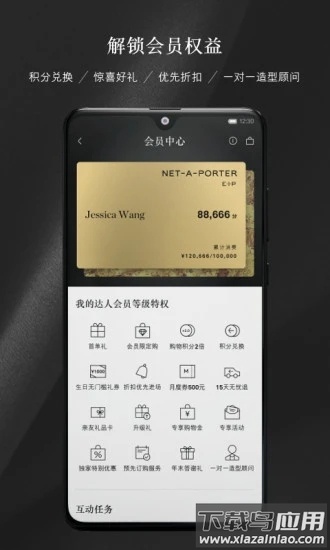 NETAPORTER中国app截图4