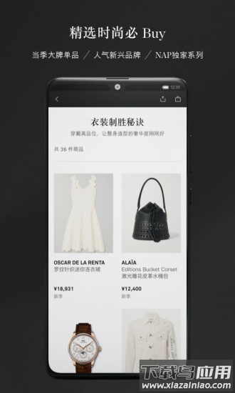 NETAPORTER中国app截图5