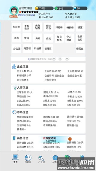 国产手机帝国最新版截图1
