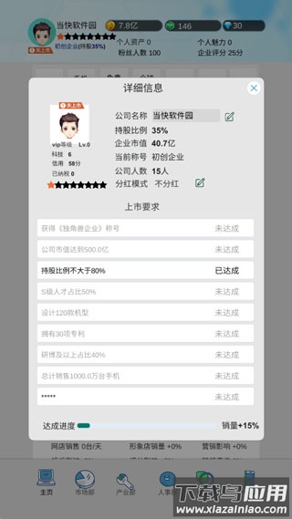 国产手机帝国最新版截图2