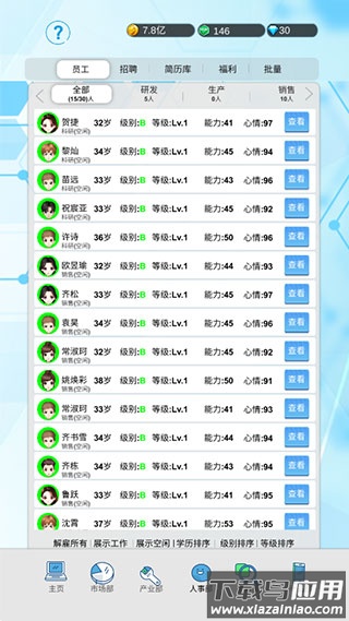 国产手机帝国最新版截图3