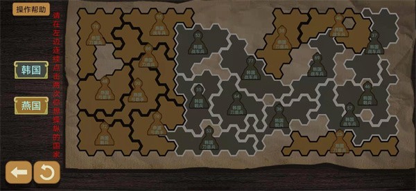 纸上谈兵模拟器最新版本截图5