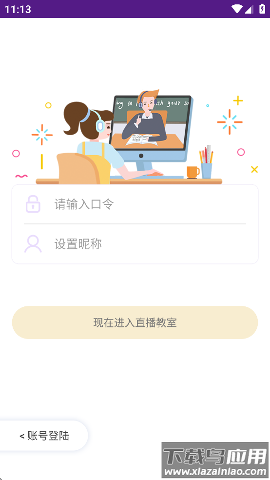 英耐商务英语app官方下载最新版截图2