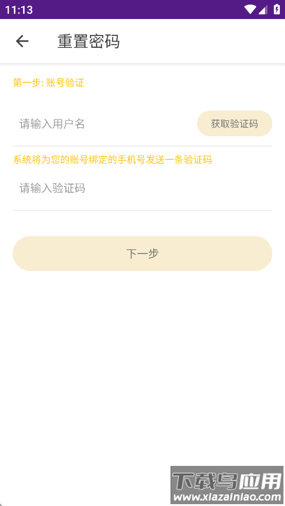 英耐商务英语app官方下载最新版截图3