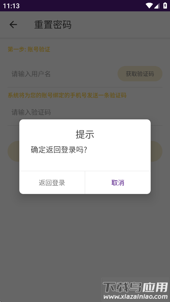 英耐商务英语app官方下载最新版截图4