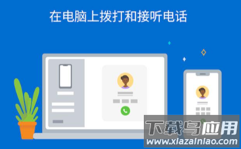 连接至 Windows软件下载