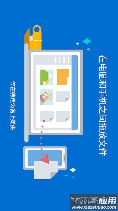 连接至 Windows软件下载截图5