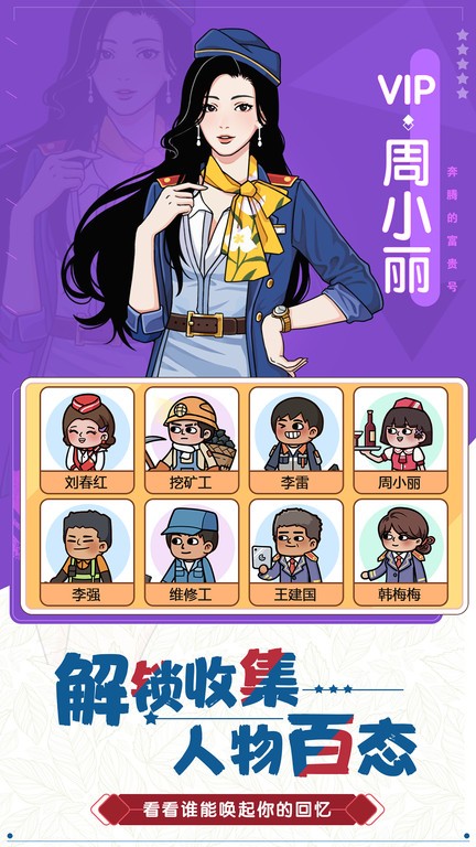 奔腾的富-贵号最新版本最新版截图3