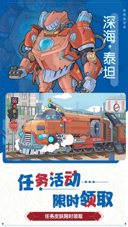 奔腾的富-贵号最新版本最新版截图4