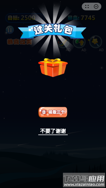 消除星星单机游戏安卓版