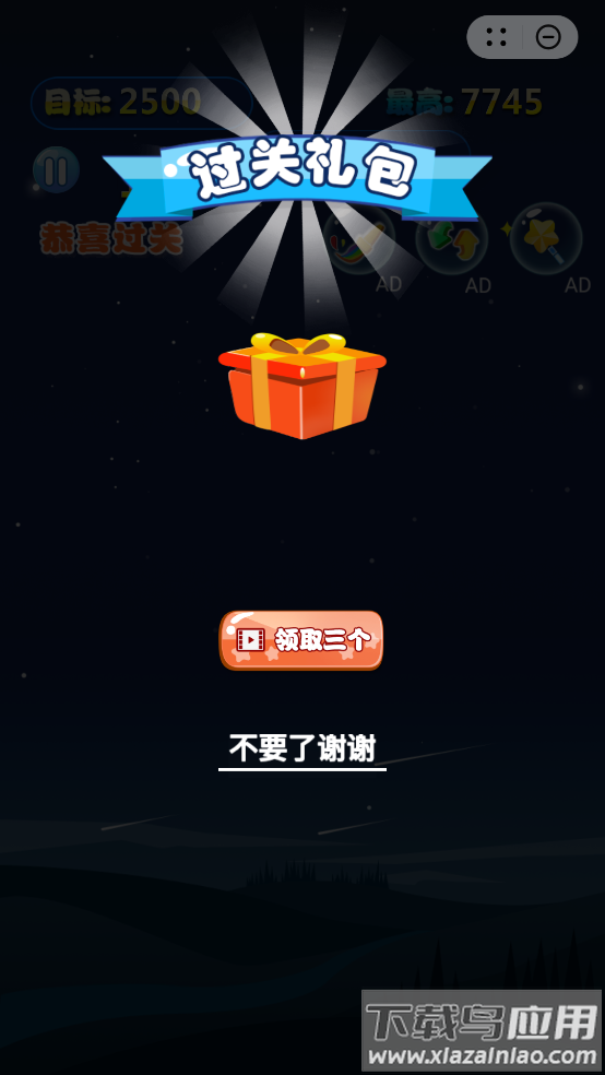 消除星星单机游戏安卓版最新版截图4