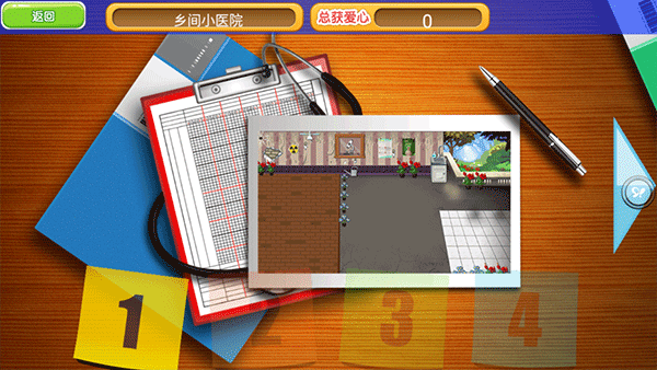爱的妇产科手机游戏最新版截图2