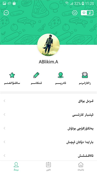 Baray外卖app最新版截图4