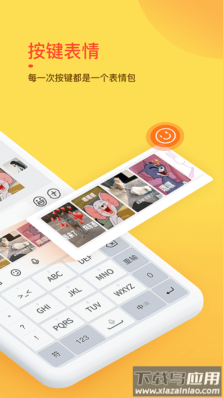 趣键盘极速版app最新版截图1