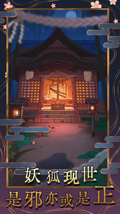 极限逃脱之神隐高校安卓版截图