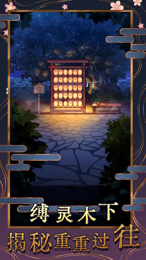 极限逃脱之神隐高校安卓版截图