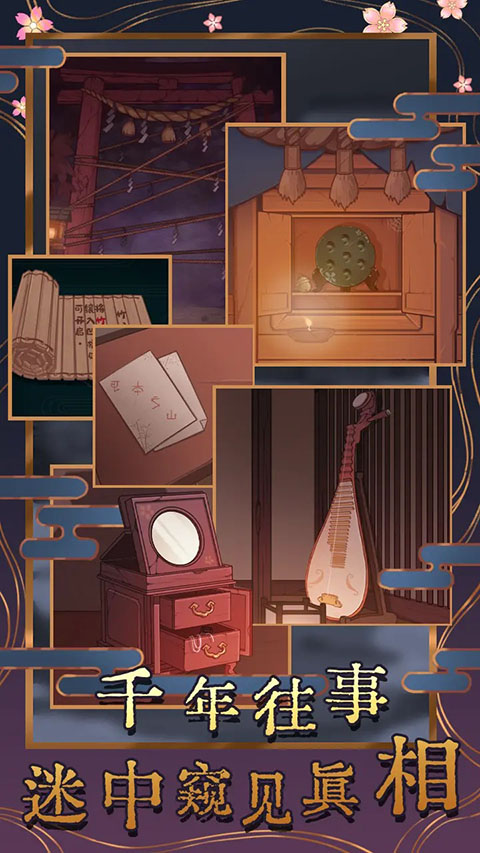 极限逃脱之神隐高校安卓版截图